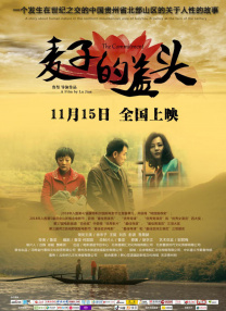 采购部的秘密